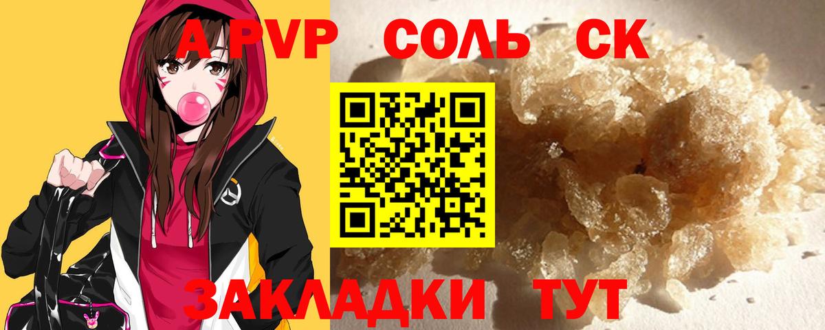 Дзержинск  Alfa_PVP кристаллы  Вход с VPN 