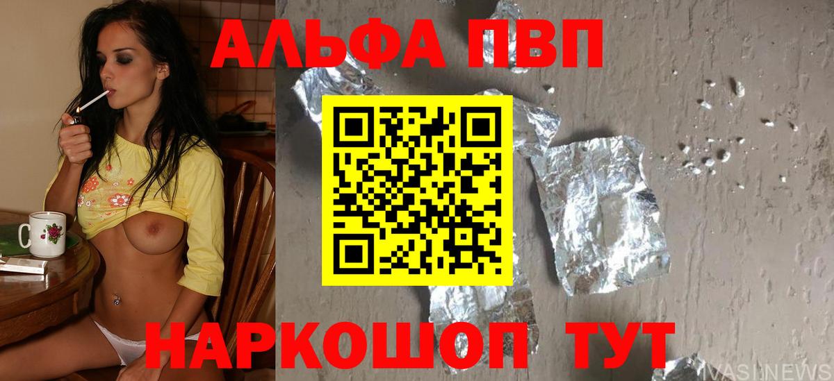 Alpha-PVP Соль Дзержинск