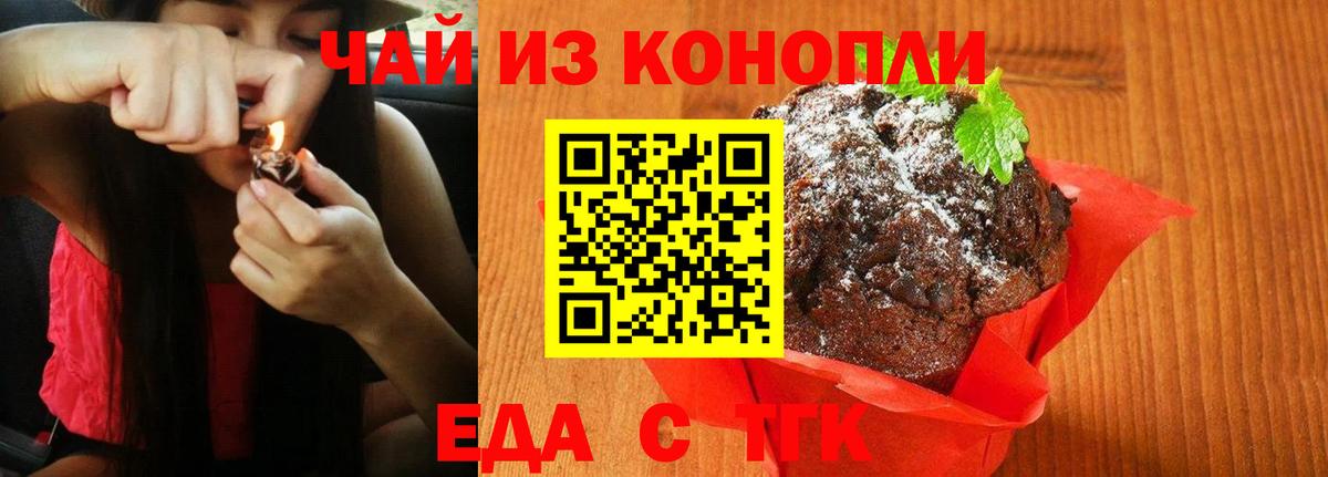Canna-Cookies марихуана  Вход с VPN  Дзержинск 