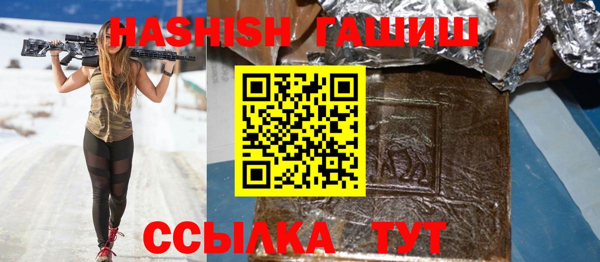 ГАШИШ hashish Дзержинск