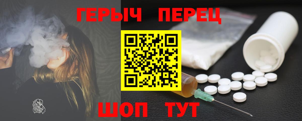 Дзержинск  ГЕРОИН  Вход с VPN  ГЕРОИН хмурый 