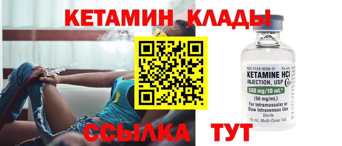 Кетамин ketamine  Вход с VPN  Дзержинск 