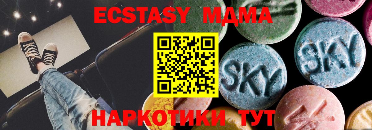 МДМА кристаллы  MDMA  Дзержинск  Вход с VPN 