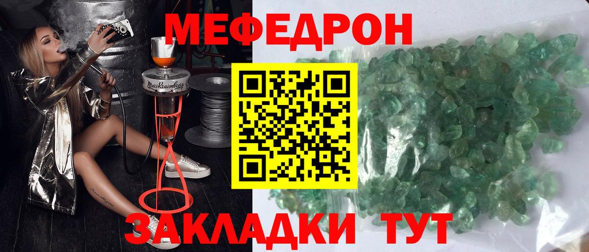 Меф  МЕФ  Вход с VPN  Дзержинск  Мефедрон VHQ 