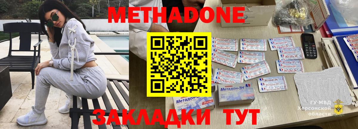 Метадон белоснежный  Вход с VPN  Метадон мёд  Дзержинск 