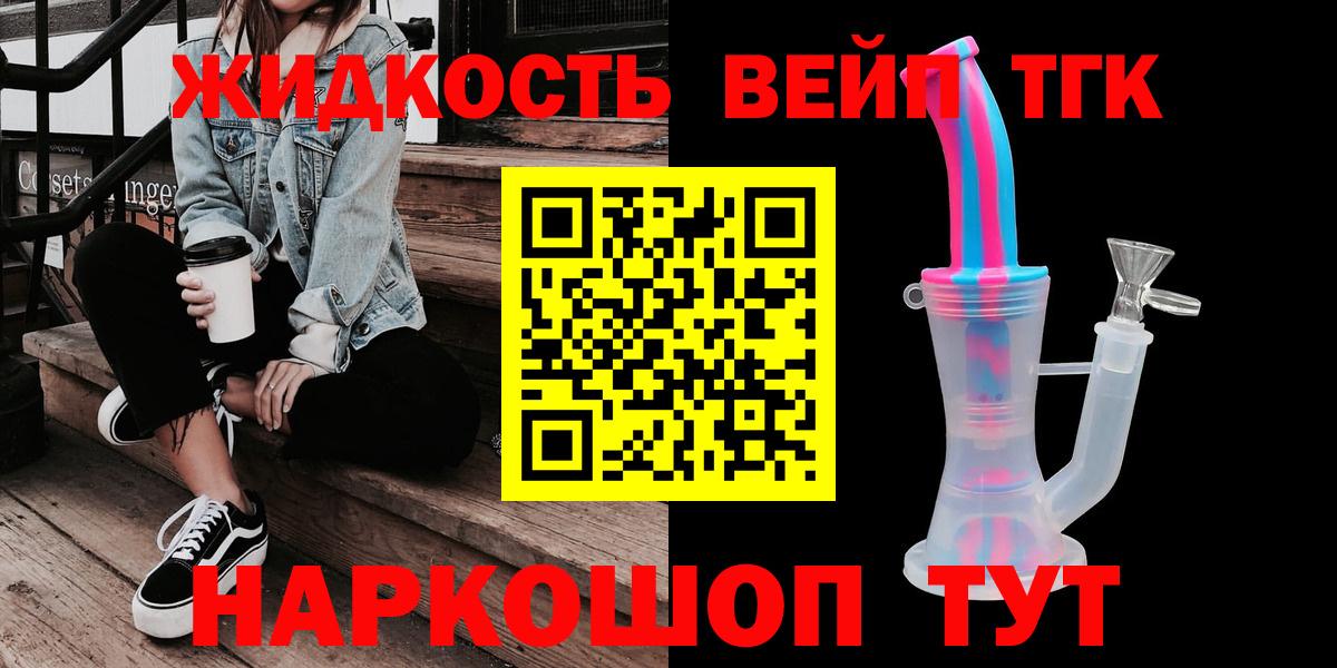 ТГК гашишное масло Дзержинск